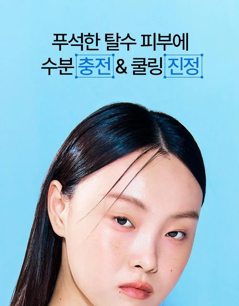 [급속 쿨링&진정] 어나더페이스 펩타테놀 수분 밸런스 모델링 팩 28g 상세페이지 8